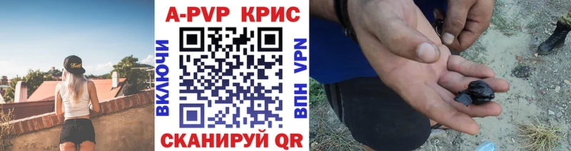 МЕГА маркетплейс  Таштагол  A PVP крисы CK 