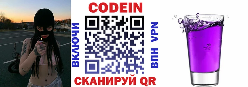 Кодеин напиток Lean (лин) что такое наркотик Таштагол