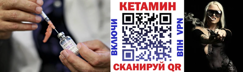 Кетамин VHQ  Таштагол 